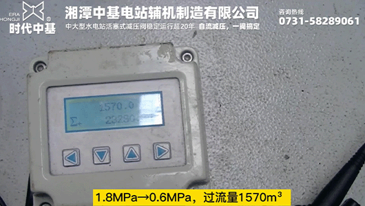 1.8MPa→0.6MPa，過(guò)流量1570m3